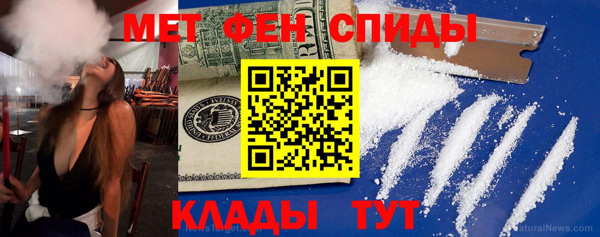 Amphetamine 98%  Вход с VPN  Россошь 