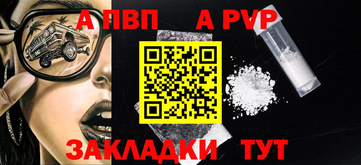 Альфа ПВП СК КРИС  A-PVP СК  Alfa_PVP  Альфа ПВП СК КРИС  Россошь  Вход с VPN 