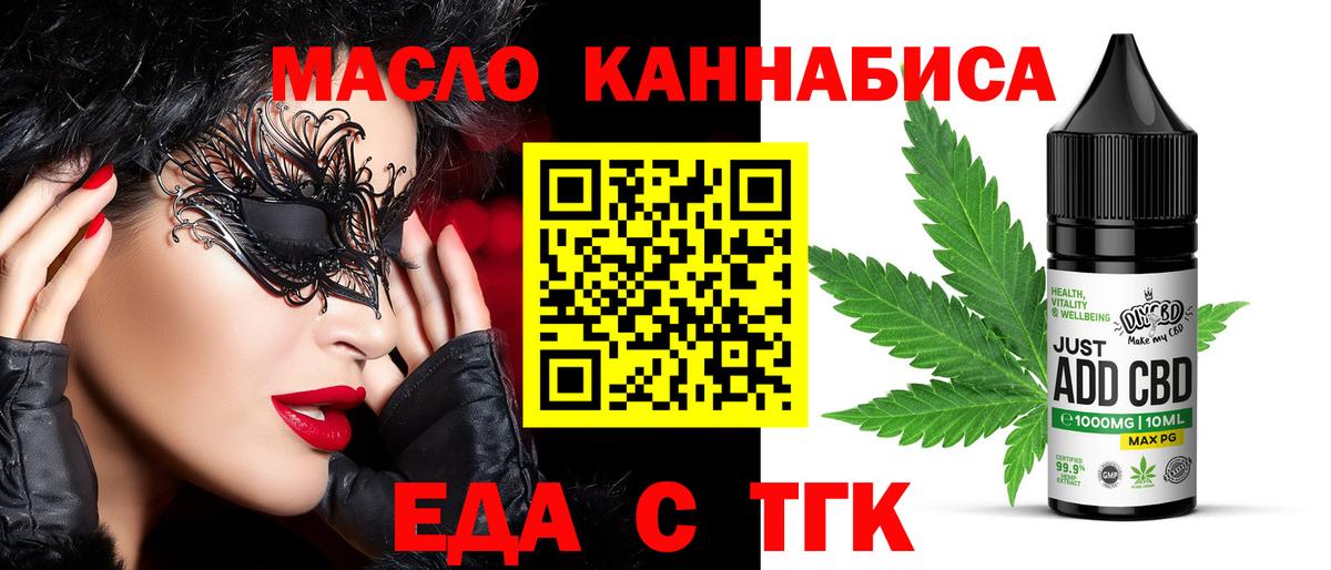 Россошь  Cannafood конопля  Вход с VPN 