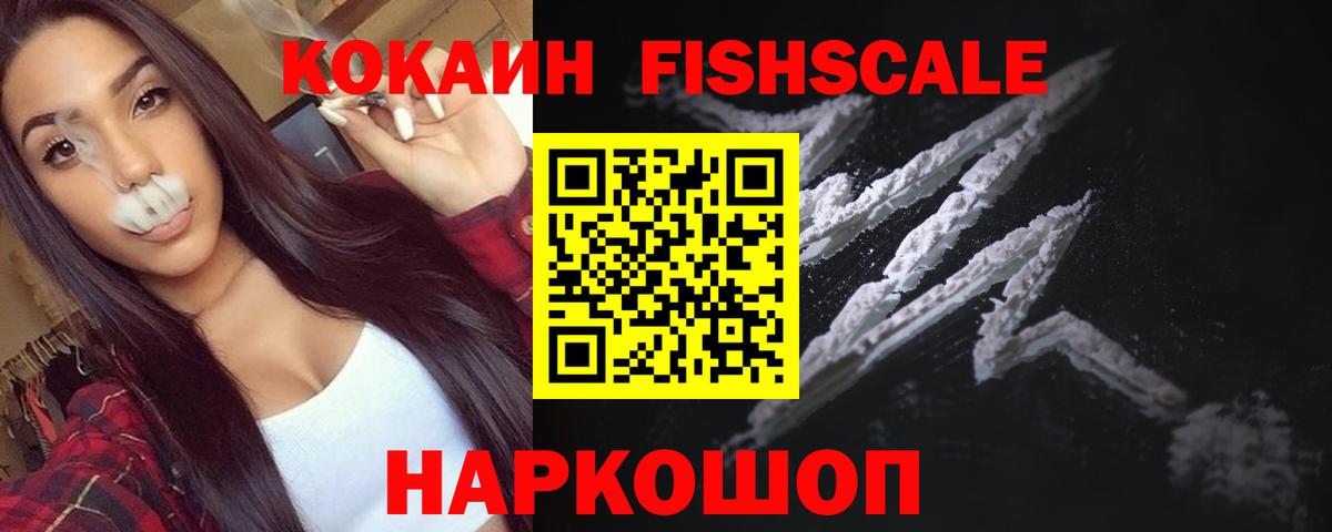 Cocaine  хочу   Вход с VPN  Россошь  Cocaine Колумбийский 