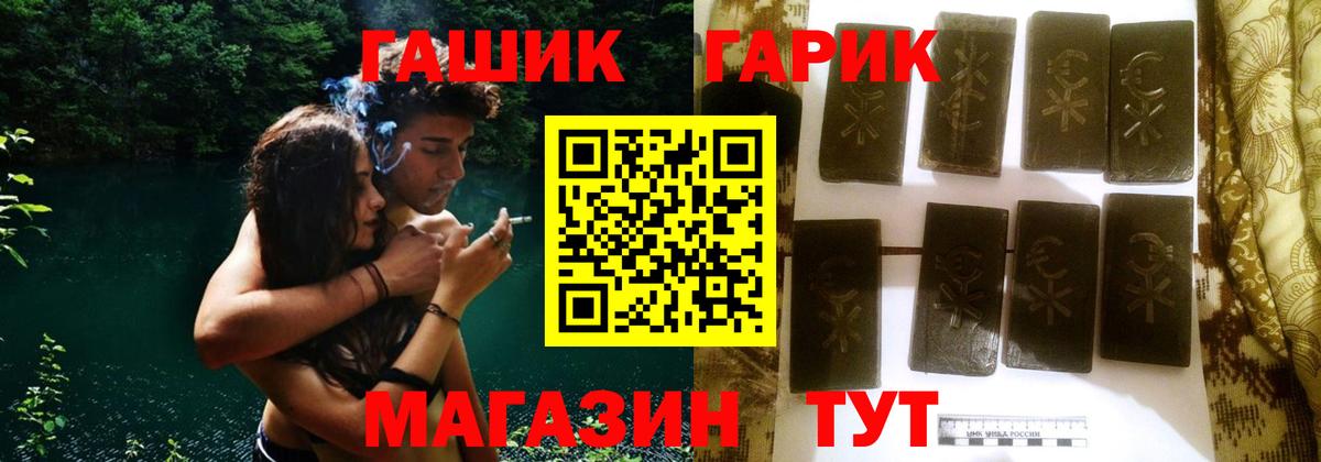 Россошь  Гашиш  Вход с VPN  ГАШИШ Ice-O-Lator 