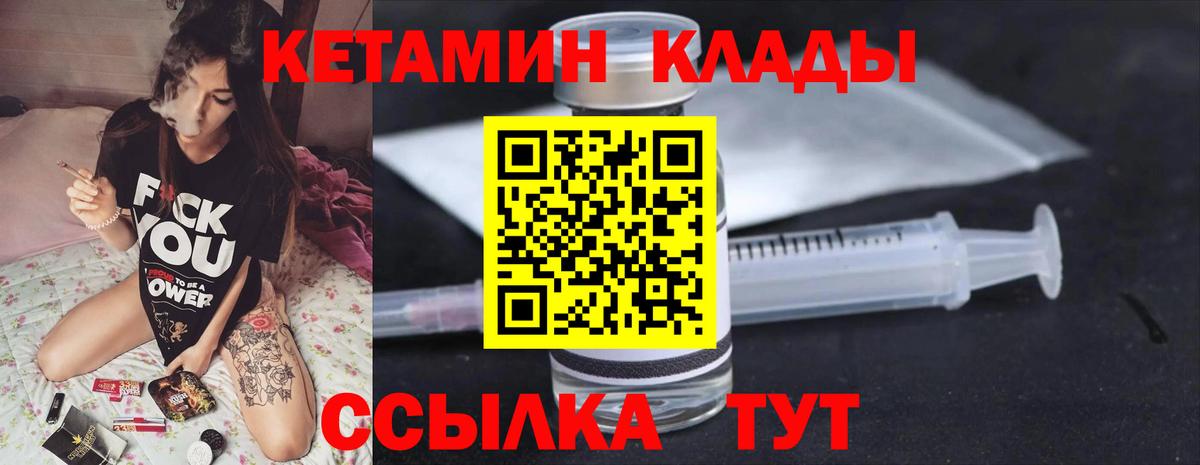 Россошь  КЕТАМИН VHQ  Вход с VPN  Кетамин ketamine 