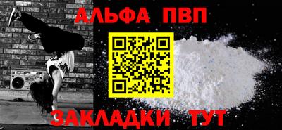 apvp Северобайкальск