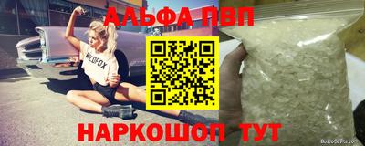 кристаллы Славгород