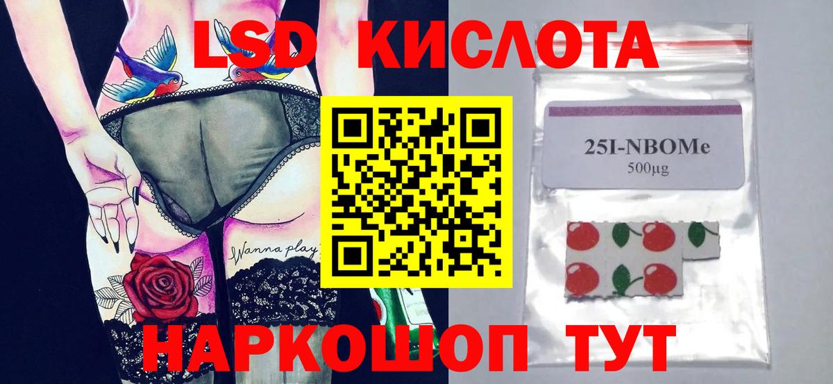 LSD-25 экстази ecstasy  Вход с VPN  LSD-25 экстази кислота  Россошь 