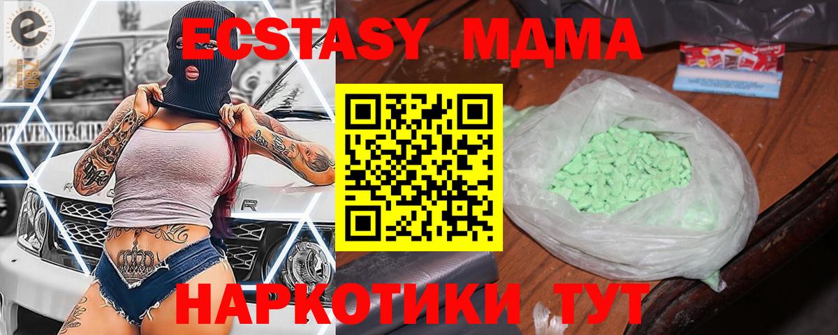 MDMA молли  Вход с VPN  Россошь  MDMA Molly 