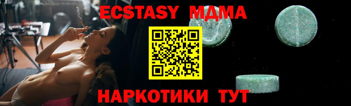 МДМА кристаллы Россошь