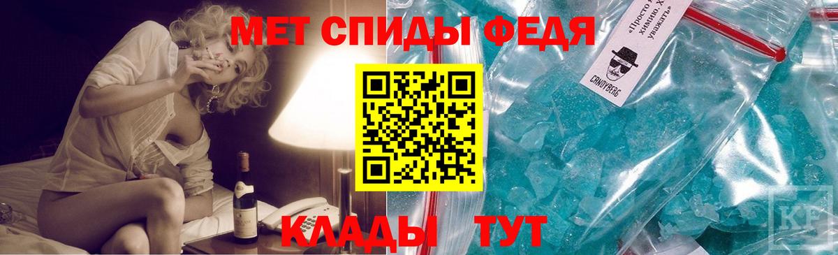Метамфетамин винт Россошь