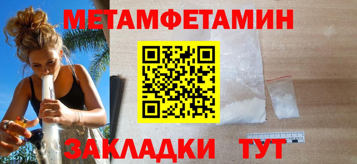 МЕТАМФЕТАМИН витя  МЕТАМФЕТАМИН витя  Россошь  Вход с VPN 
