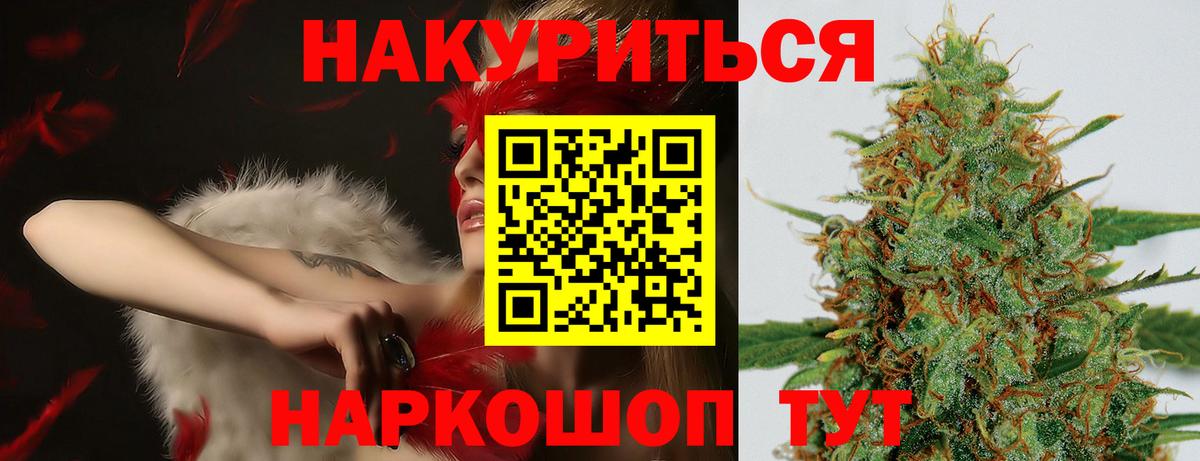 Марихуана Amnesia Россошь